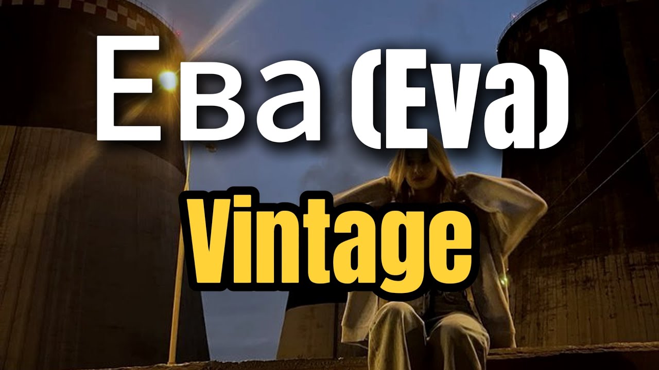 Eva (Ева) - Vintage | Lyrics + English Translation + Pronunciation