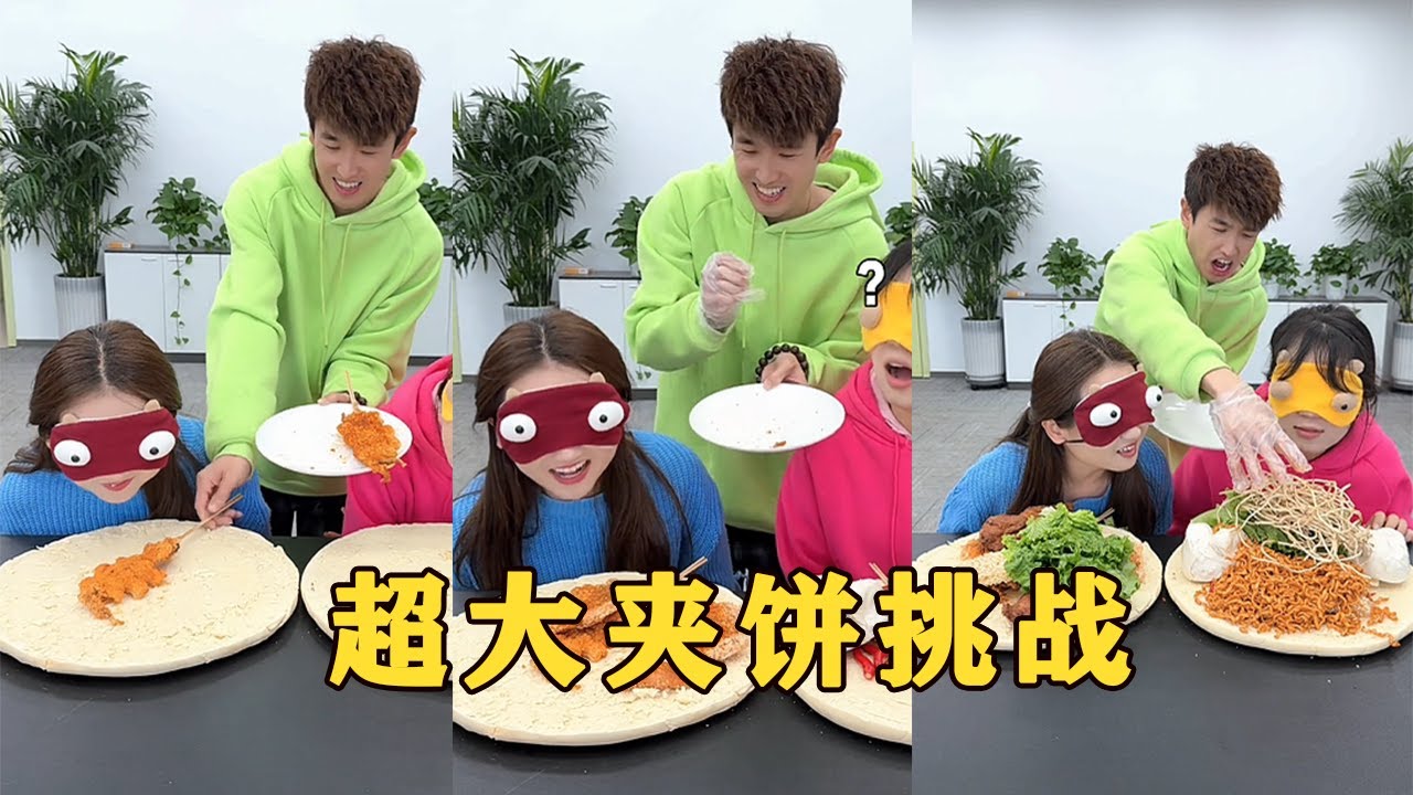 【Fool Around Company】超大夾餅要不要挑戰，哈哈辣條好慘#办公室搞笑 #funny #办公室游戏
