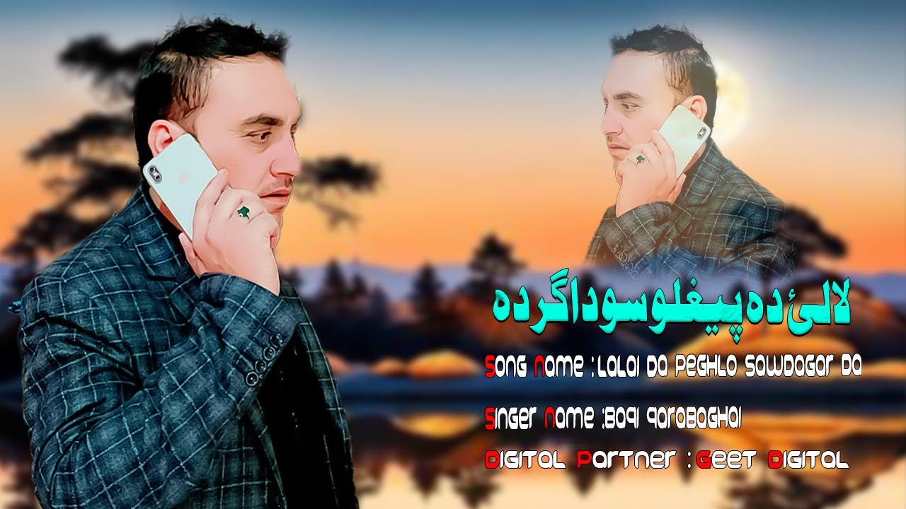 Lalai Da Peghlo Sawdagar Da    [ BAQI QARABAGHAI ] PASHTO SONG   ATTANI TAPY 2024 ]