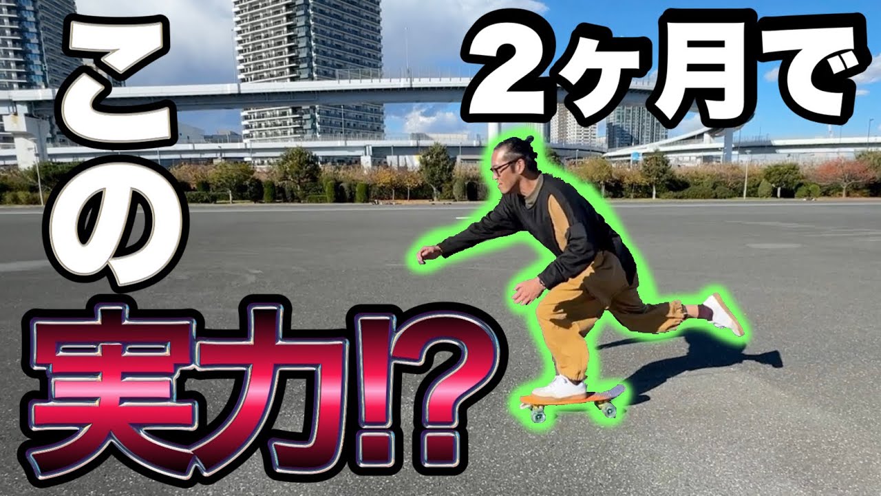 【ペニー】2ヶ月で600km乗ってるクルージニスタがいた