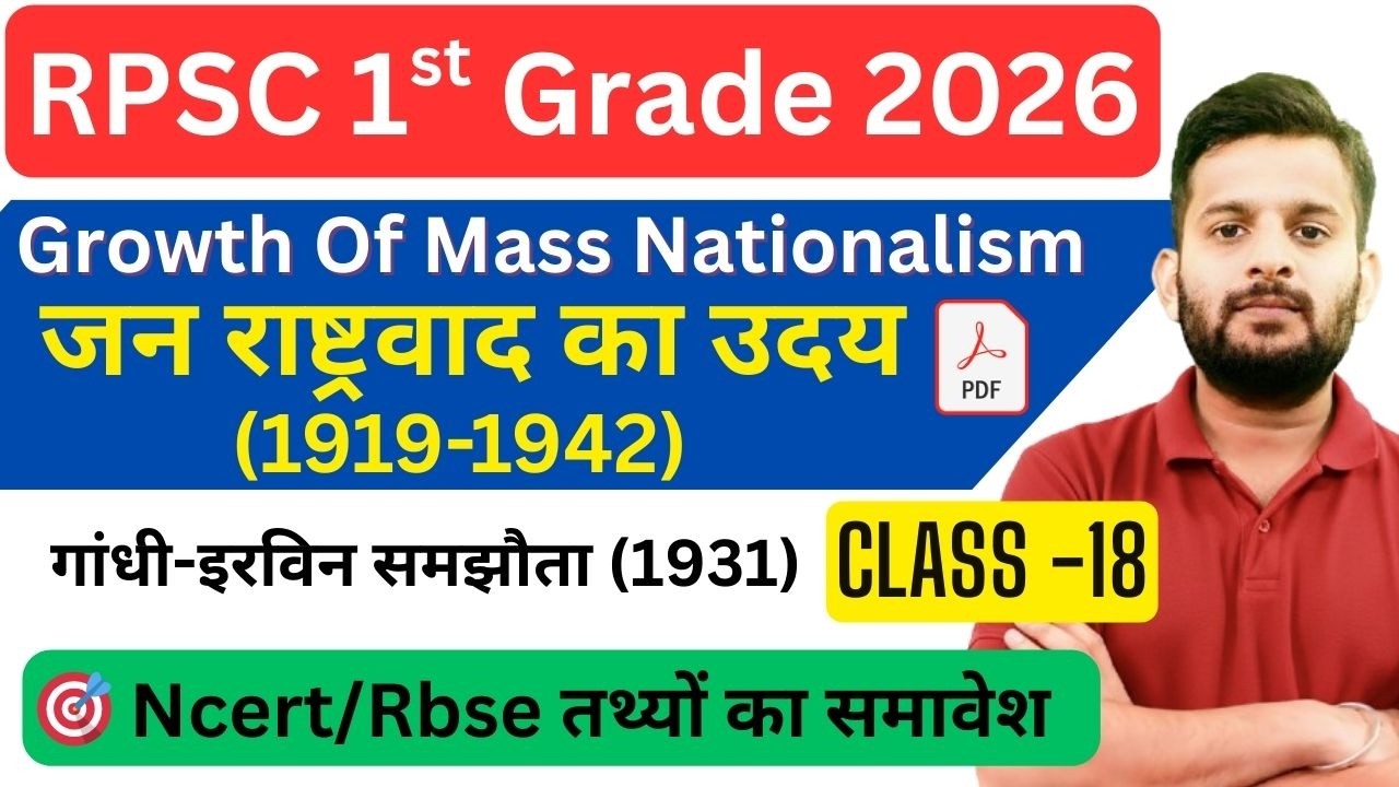 Growth Of Mass Nationalism 1919-1942 | गाँधी इरविन समझौता 1931 | RPSC 1st Grade 2026 | Vishal M