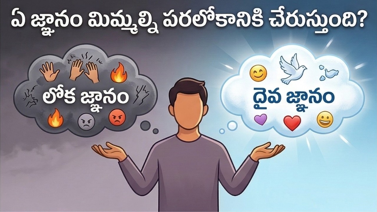 లేఖనాలను ధ్యానించడం వల్ల కలిగే ప్రయోజనాలు