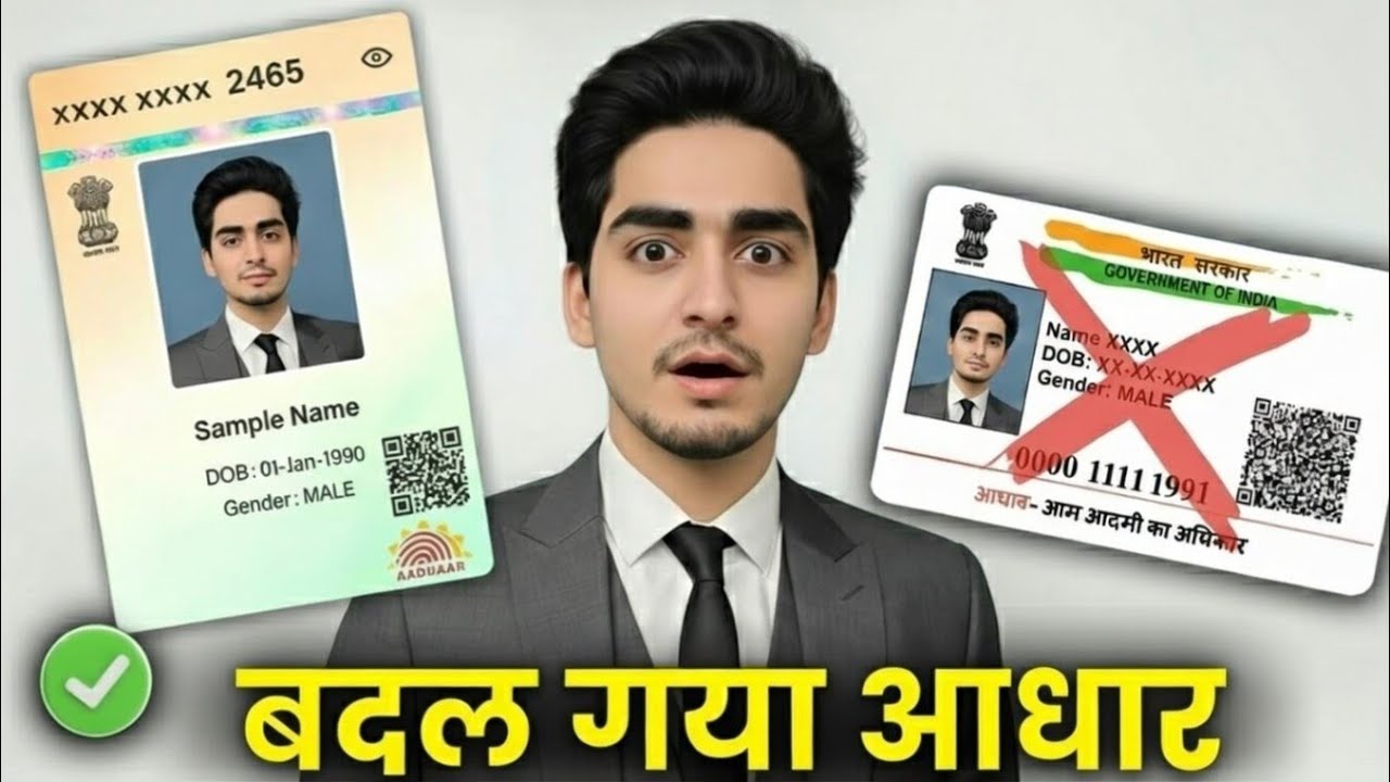 New adhar card 