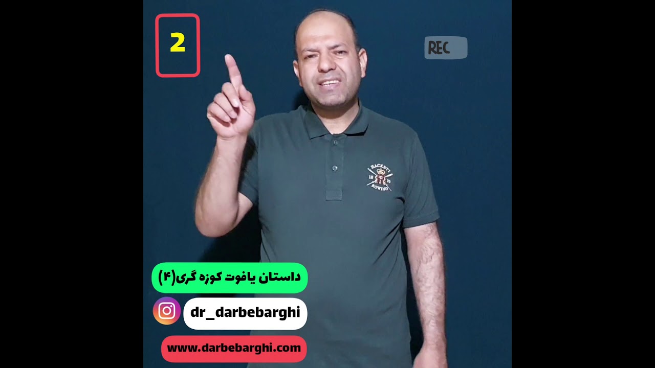 داستان یا فوت کوزه گری(درب کرکره برقی خرم ابادی)