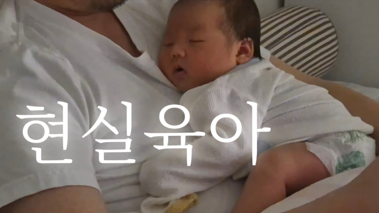 조리원 퇴소 후 현실육아| 신생아 황달| Bcg접종|산후도우미| 외래 첫 검진 | 뜬잠자는 일상| 육아 도와주는 강아지