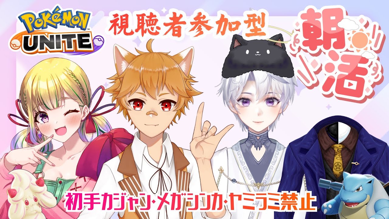 【ユナイト/コラボ】初見さん歓迎💗視聴者参加型カスタムするよー！！ / ポケモンユナイト配信【野上珠希/VTuber】