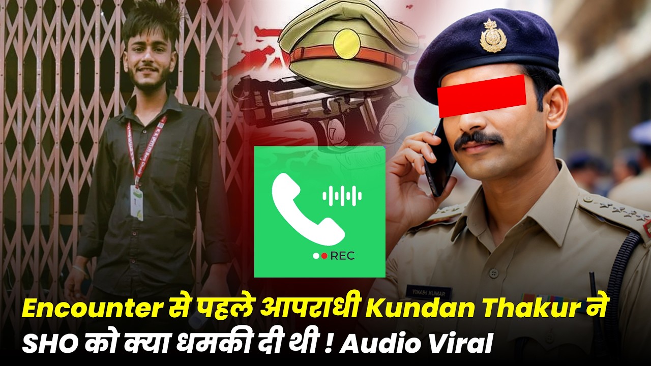 Motihari Encounter News: What threat did Kundan Thakur give to the SHO before the encounter? Audi...