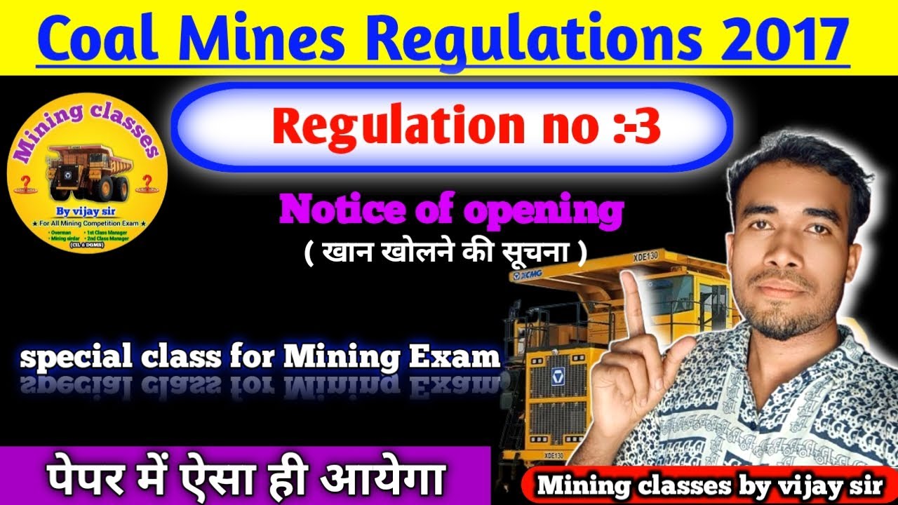 Regulation no -3 | CMR-2017 | Notice of opening | खान खोलने की सूचना#cmr2017 #regulation 3 #vijaysir