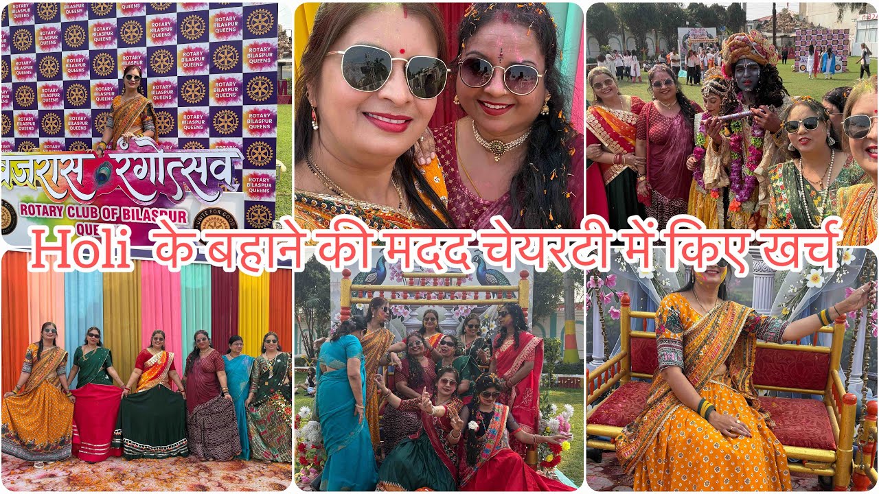 होली के अमाउंट को चेयरटी में खर्च किए,खेली फूलों की होली #holienjoy #yt #viralvideo 