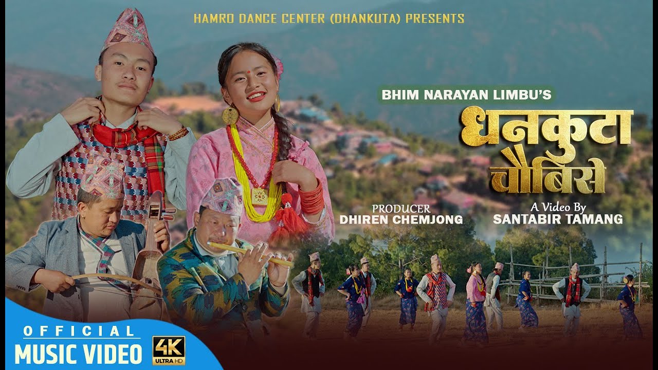 Dhankuta Chaubise|Krishna Bhakta rai & Sunita sanyak|Bhim Narayan Limbu|Prince&Numabung| NepaliSong|