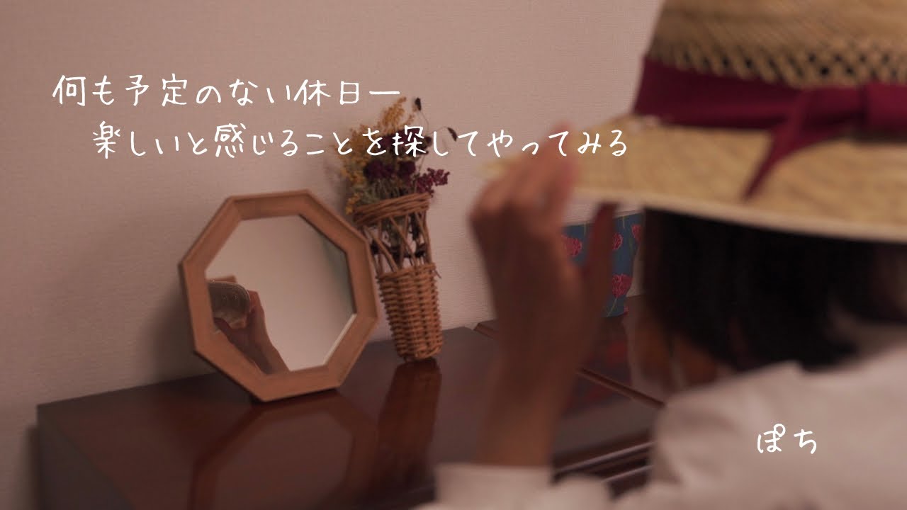 ひとり暮らし｜雨の休日｜心を癒す大切な時間‬