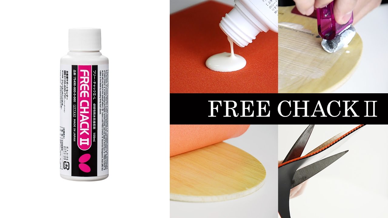 フリー・チャックⅡでラバーを貼る方法