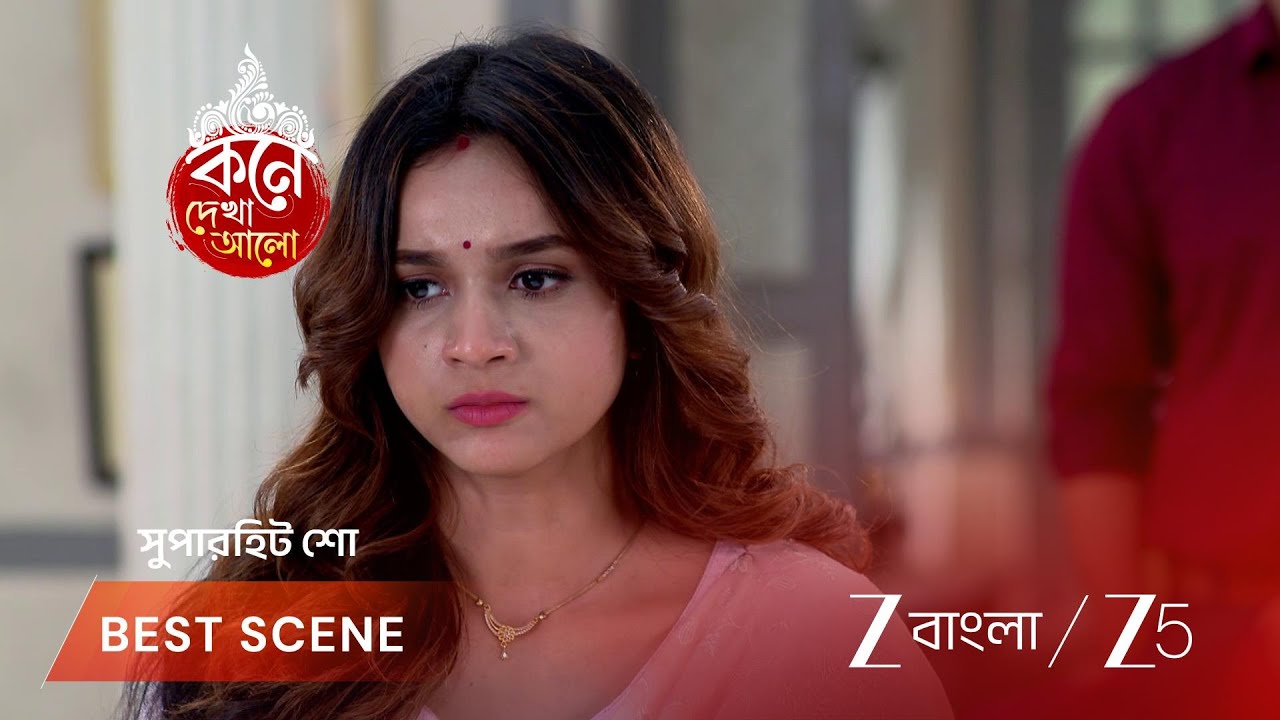 KONE DEKHAA ALO | লাজবন্তীকে চোর বলায় মনোলোতাকে থামালেন অনুভব!
