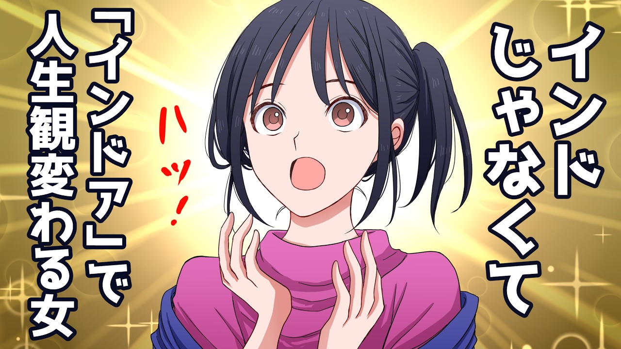 自宅で人生観変わる女