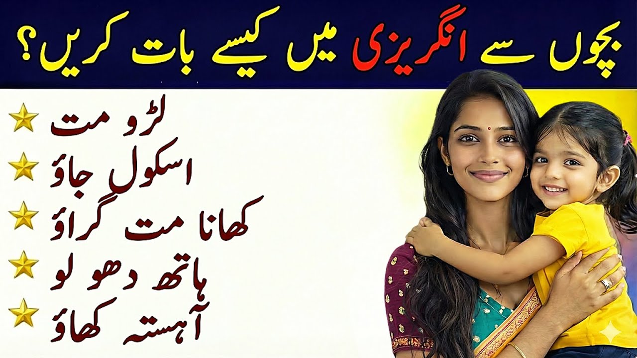 100 Daily Use English Sentences |  Spoken English in Urdu