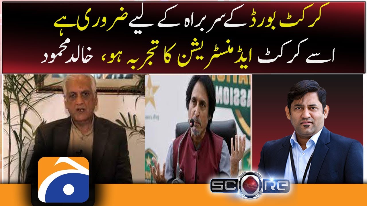 Chairman PCB | head of PCB | Cricketer | Experience in Cricket administration | Khalid Mahmood