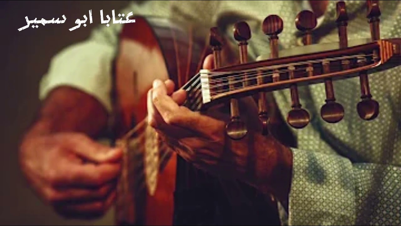 #عتابا #ابوسمير #جلسة #صفا على انغام العود #عتابات_حزينه #جديد2024