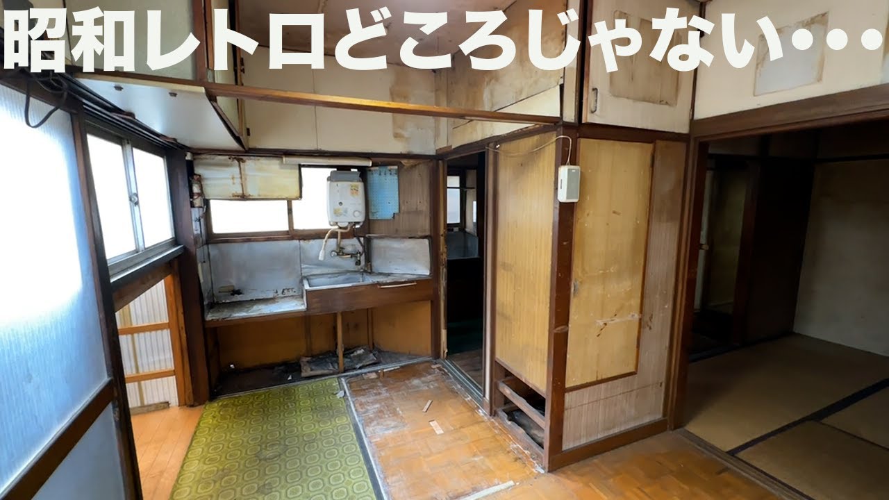 #216これは強烈！クセツヨなボロ家を内見！浴室が・・・床が・・・