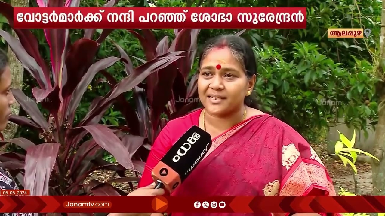 ജനം ടിവിയോടുള്ള പ്രതികരണം. 
