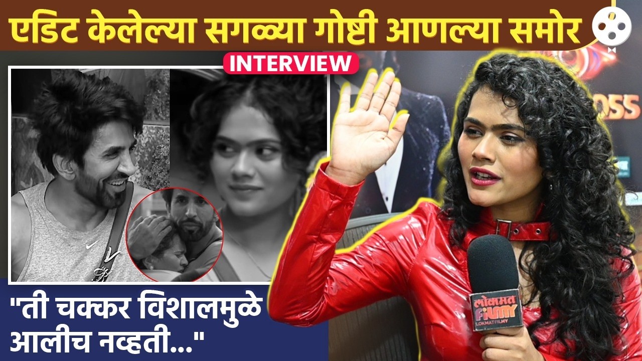 रुचिताचा उडाला भडका,न दाखवलेल्या त्या गोष्टींचा केलेला खुलासा ऐकून व्हाल थक्क|Ruchita Interview |DE2
