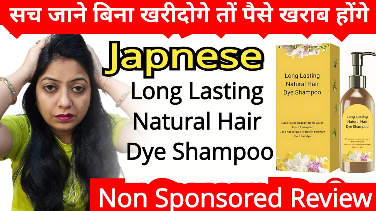 japanese Long Lasting Natural Hair Dye Shampoo// Review @momsoncomedyandvlog