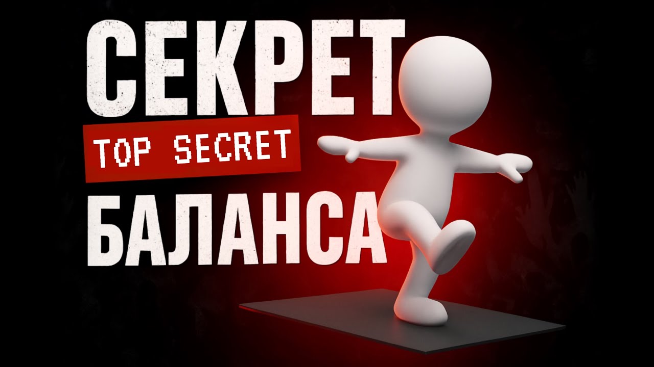 Лучшее упражнение на баланс (без инвентаря)