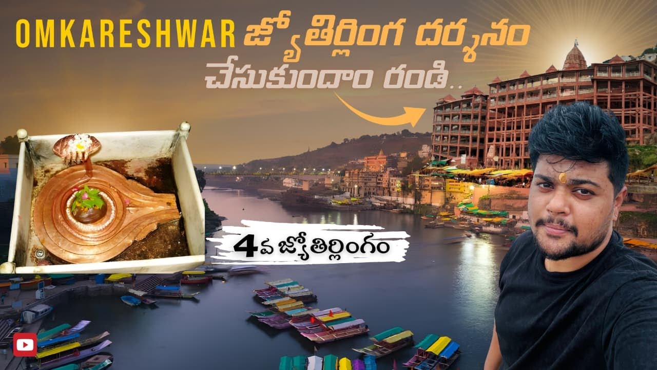 Omkareshwar Jyothirling LIVE DARSHAN | Travel vlog & Guide in Telugu | Stay Tuned To Ganesh