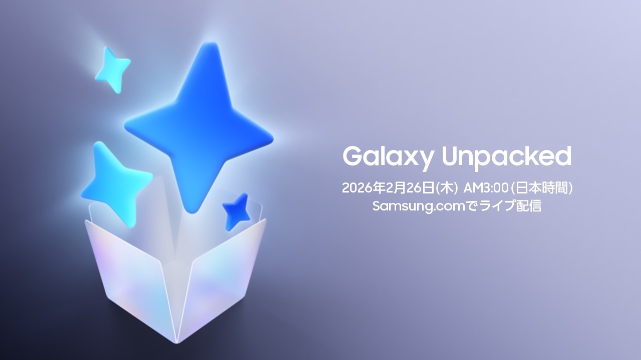 Invitation for Galaxy Unpacked February 2026 | Samsung