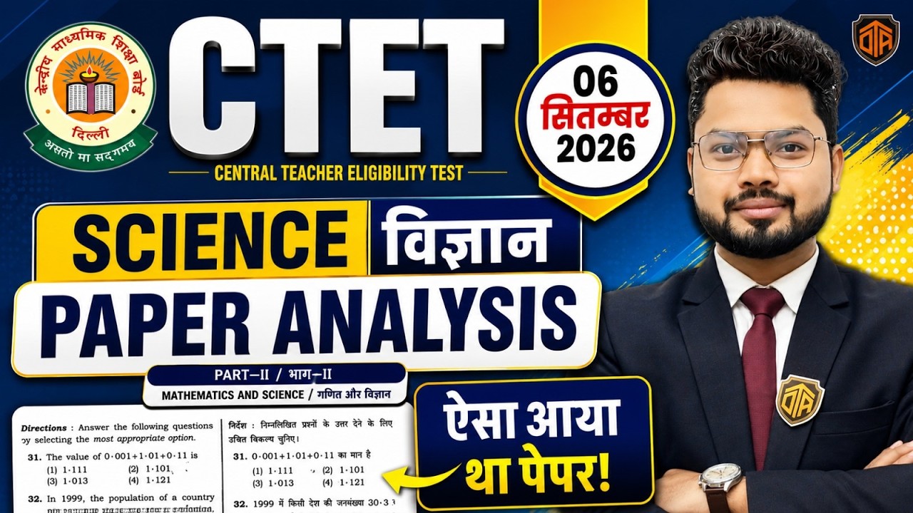 CTET Sep 2026 | CTET Science Pedagogy PYQ's | CTET Science Pedagogy Paper 2 | CTET Science in Hindi