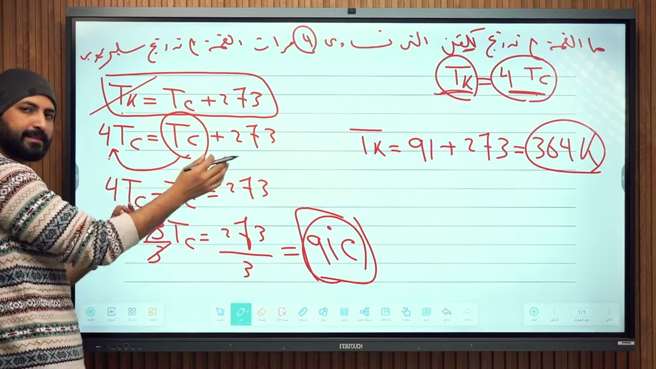 مراجعة ليلة امتحان الازهر الصف الاول الثانوي علوم متكاملة أ/ أحمد دياب