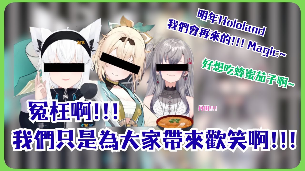【中文字幕】小天使變壞了!? 詐騙集團被大空警察抓捕審判！【風真いろは/大空スバル/Hakos Baelz/ホロライブ/風真伊呂波/大空昴/哈珂斯·貝爾絲/Hololive】