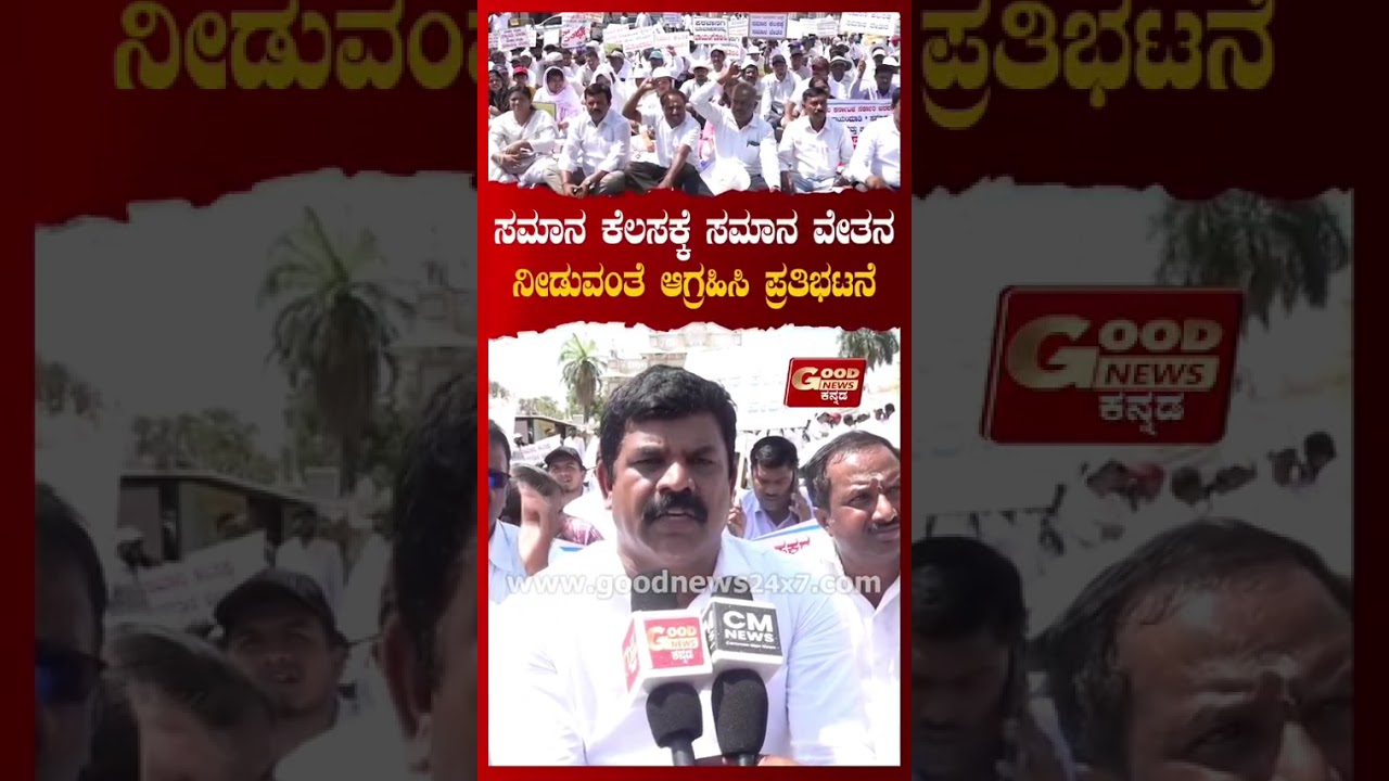 Lisensed Surveyors Strike| Mysore chalo| Ralee in mysore