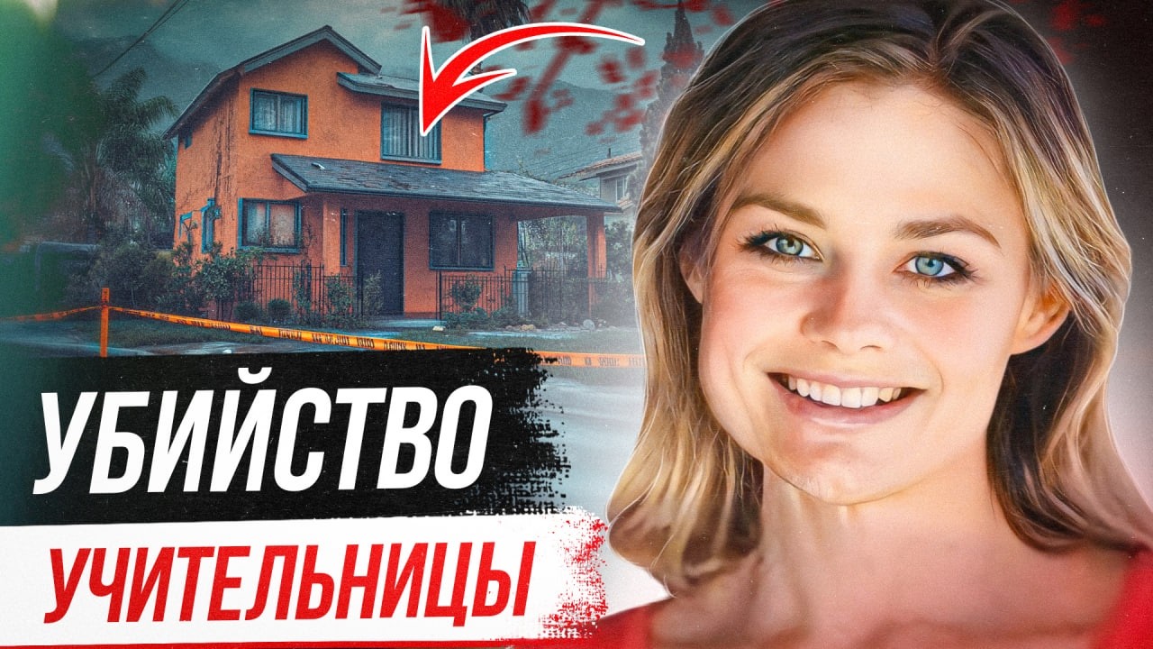 Только 5 лет спустя все узнали правду! Дело Сары Старр