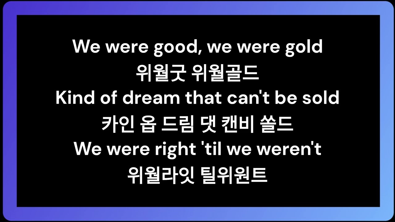 flowers (플라워스) - miley cyrus (마일리 사이러스) 한글발음가사