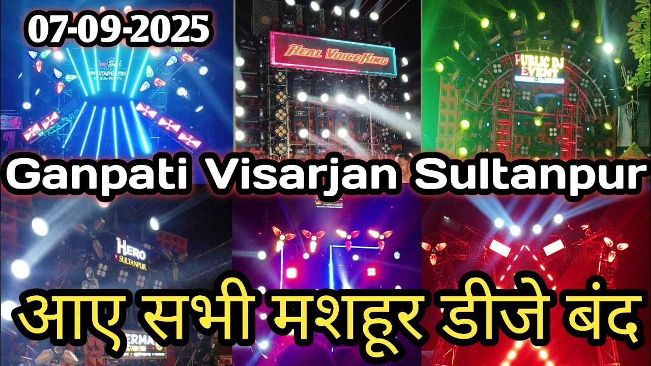 गणेश विसर्जन सुल्तानपुर में आए सभी मशहूर डीजे बंद | Ganesh Visarjan Sultanpur 2025 |