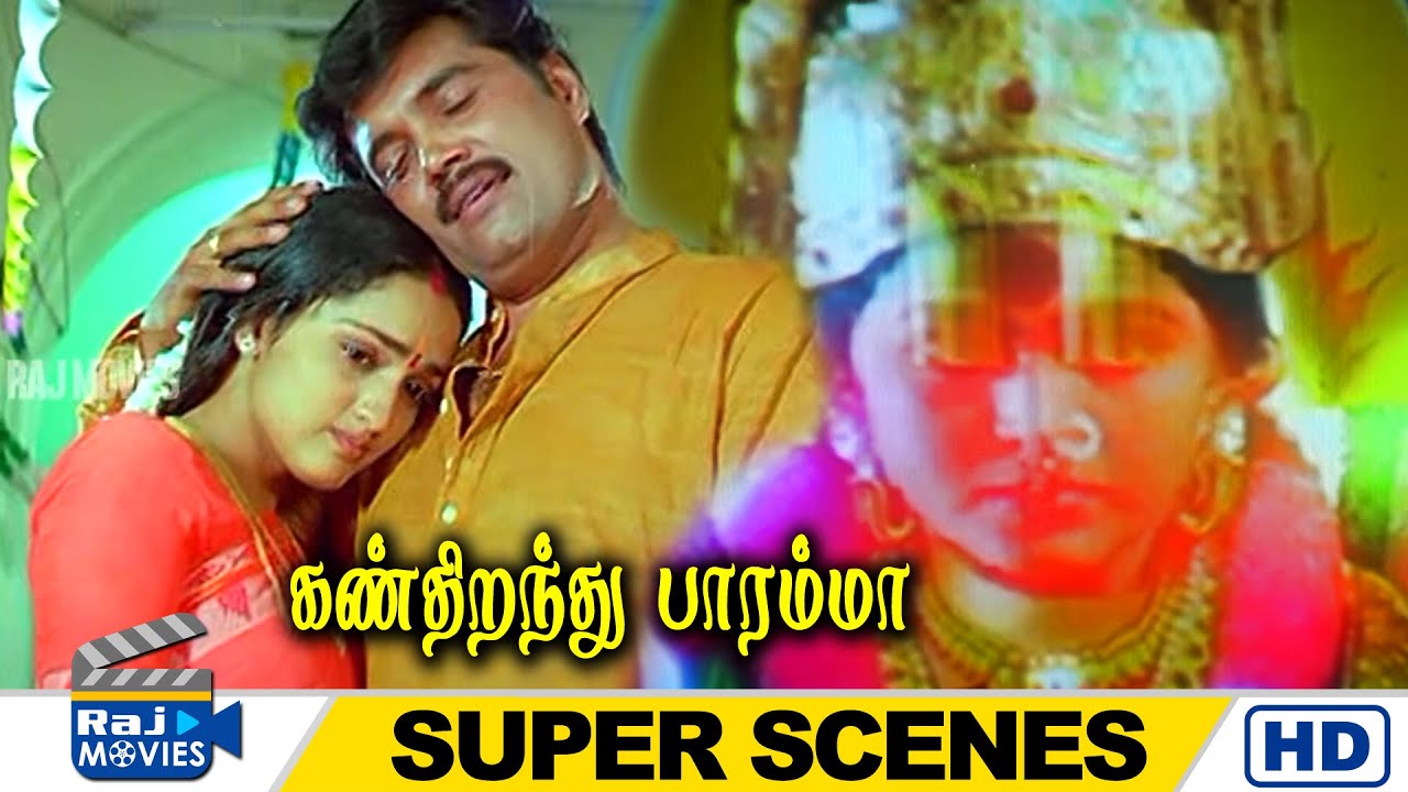 என்னடா இந்த பொம்பளைங்க ஆவுன்னா விரதமா | Kann Thirandhu Paaramma | Sangita | Raj Movies