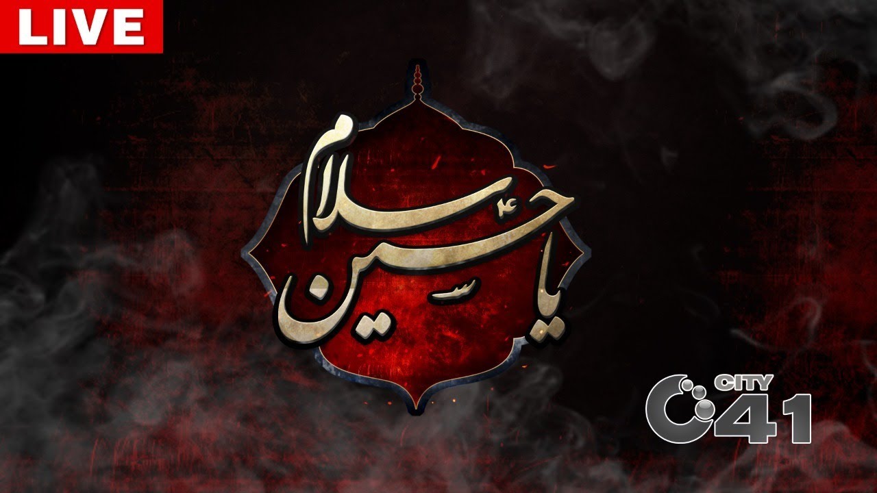 9th Muharram-ul-Haram Transmission | 18 August 2021 | City 41