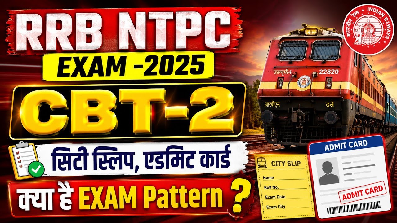Rrb Ntpc Cbt 2 Exam Date Out | Ntpc Cbt 2 City Slip | Ntpc Cbt 2 Admit Card | How To Check Exam Date