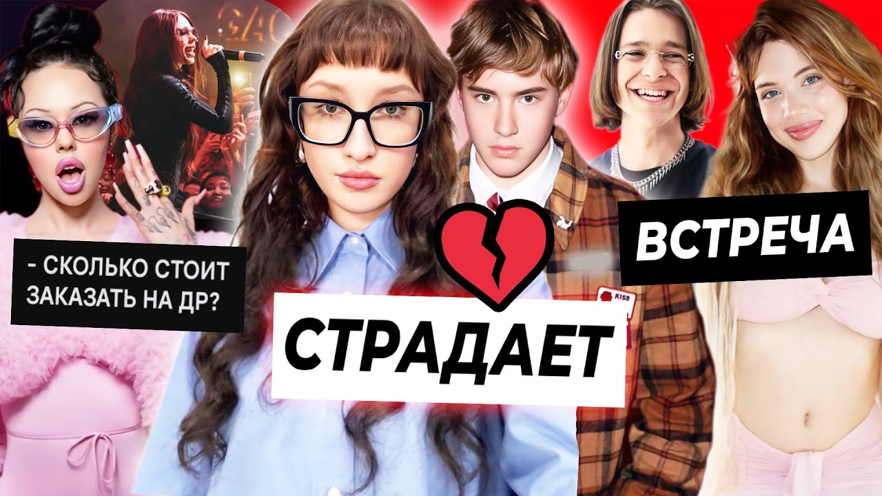 Лиза Барашик страдает от Теслонда / Приглашаем Инстасамку на ДР / Встреча Акулич и Молодого Платона