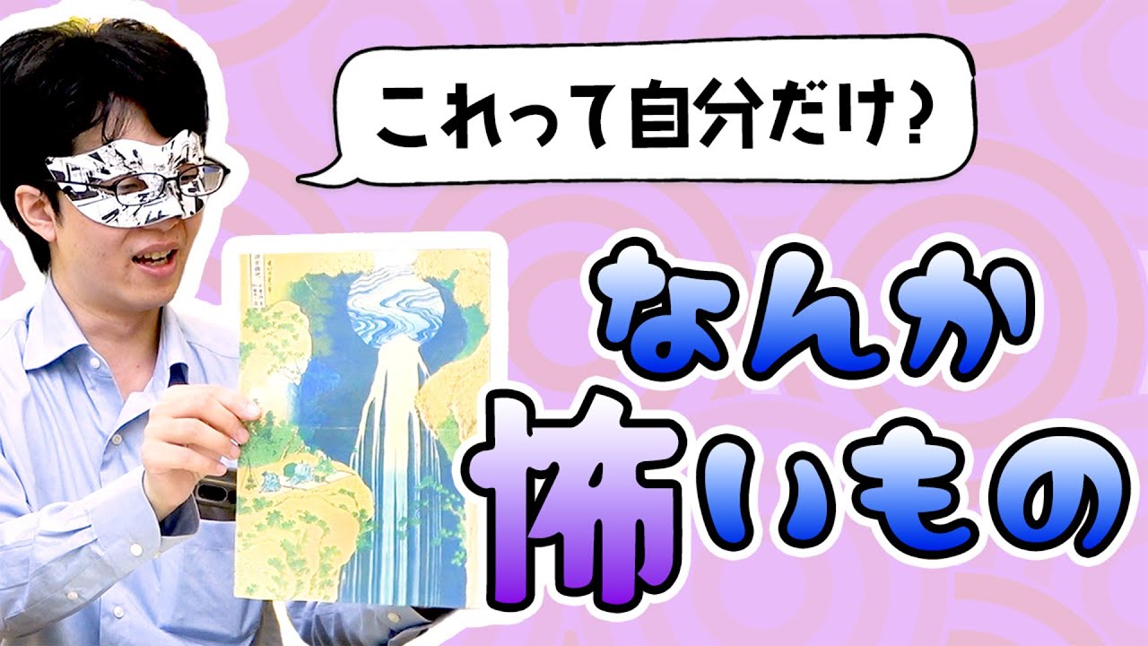 「コレが怖いの私だけ？」個人的 “恐怖症” 発表会