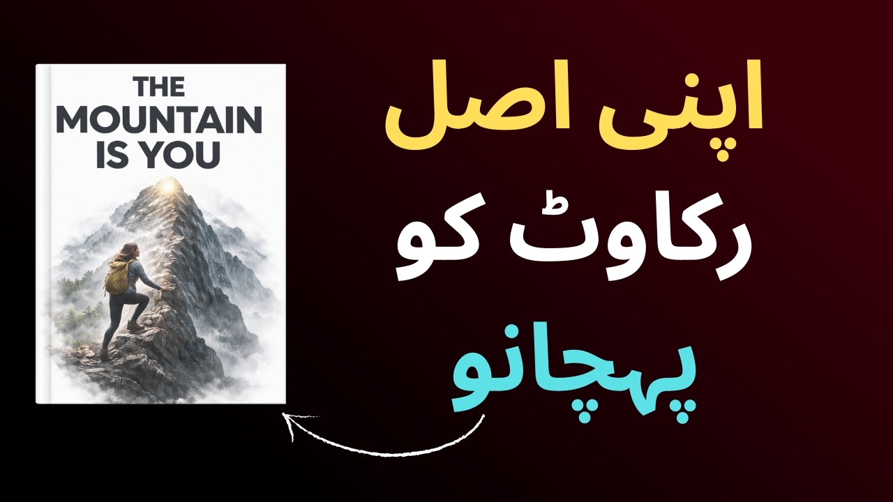You Are the Problem — And This Book Shows the Solution | The Mountain Is You