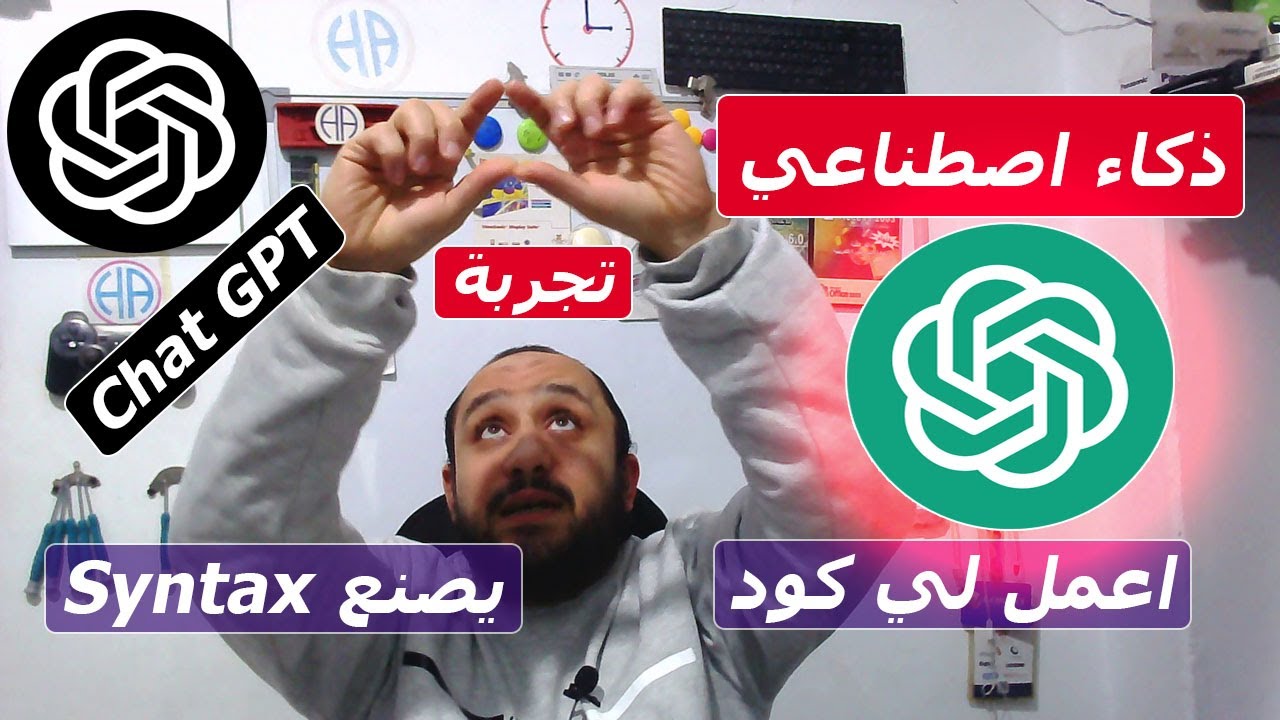 قولت ل الذكاء الاصطناعي ينشيء لي كود | حسونة اكاديمي