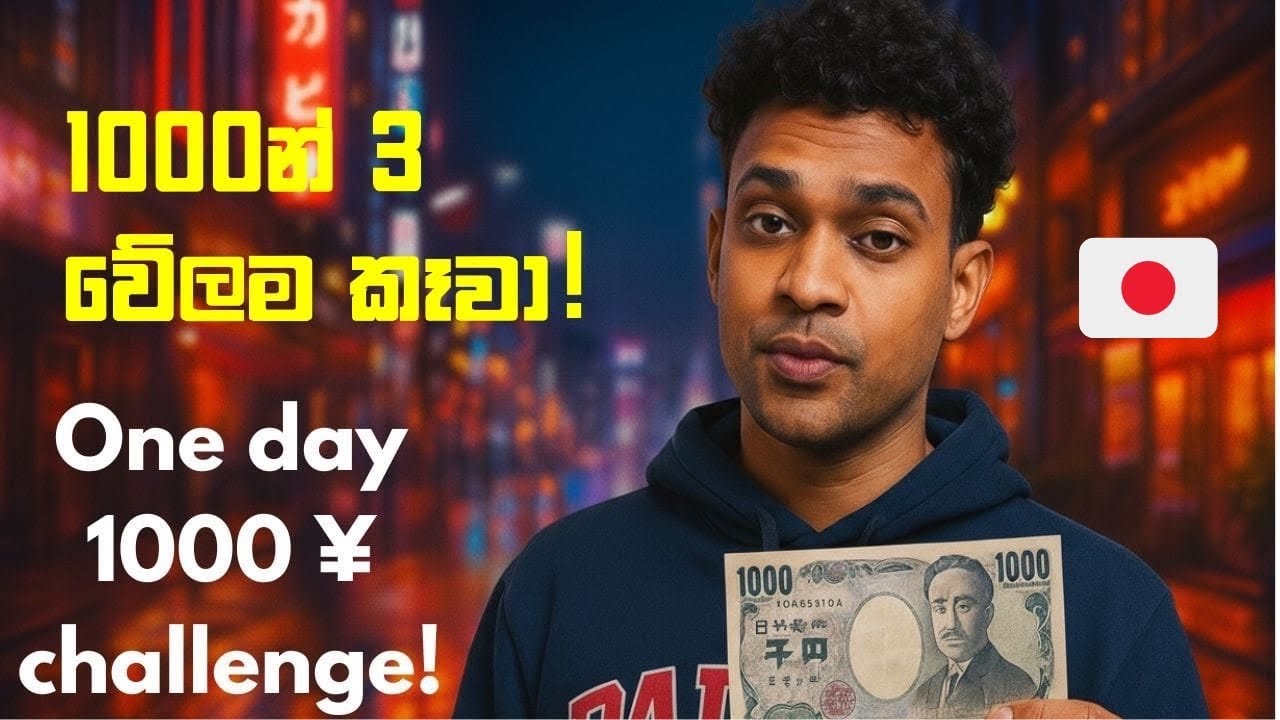 1000 ¥න් දවසක්ම කෑවා?!🤪🇯🇵! 1000 Yen Challenge 🇯🇵
