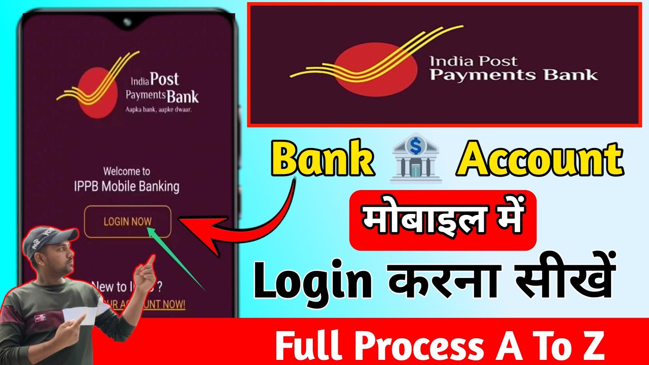 Ippb mobile banking login kaise kare🤔 |I How to login ippb mobile banking app I| Ippb registration