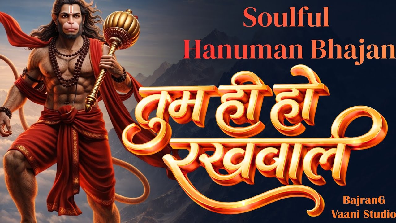 📿 Latest Soulful Hanuman Bhajan 2026 | Powerful Hanuman Bhakti | Devotional Music | Spritual Music |