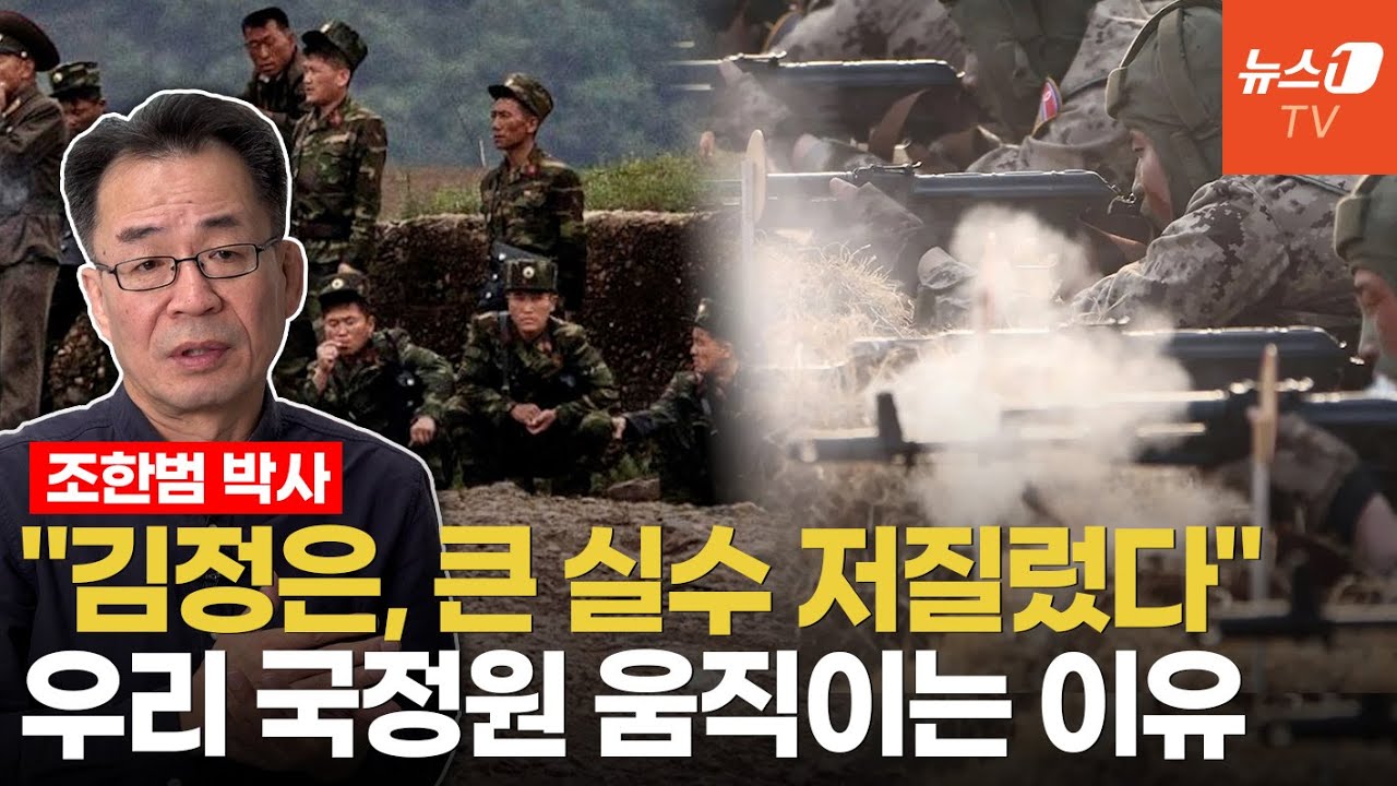 '악마의 손' 잡은 北 정권, 주민에게 파병 사실 숨기는 속내는? ㅣ 조한범 박사