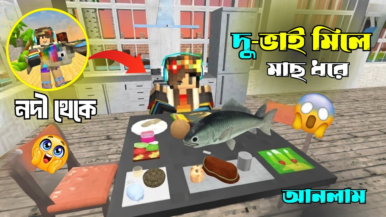 আজকে মাছ ধরতে গেলাম নদীতে! 🐟 কতো বড় একটি মাছ পেলাম!  | Crafts You New Video