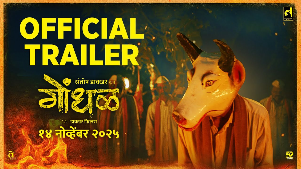 GONDHAL | Trailer | Kishor Kadam | Ishita Deshmukh | Yogesh Sohoni | Santosh Davakhar | 14th Nov