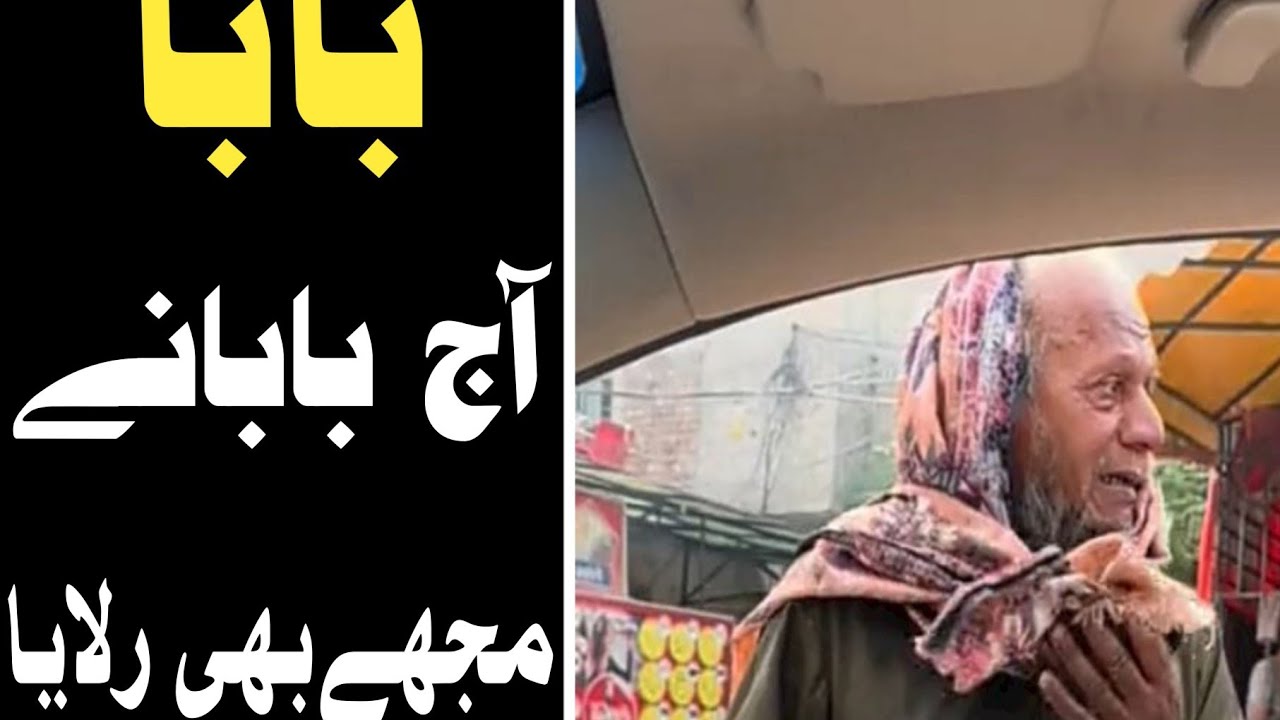 Poor people Aj baba na mujha bhi rulaya🥺