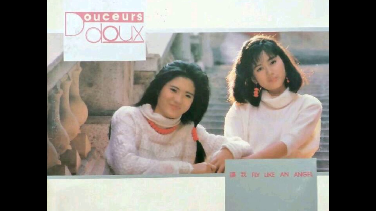 Douceurs Doux - Fly Like An Angel ITALODISCO+EURO+RUSSIAN+ASIAN+SYNTH SUBSCRIBE LIKE 👍SHARE